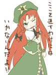  bangs braid hong_meiling peconica red_hair solo touhou translated 