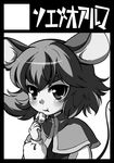  :t animal_ears bad_id bad_pixiv_id black_border border circle_cut cookie eating food greyscale mepikari monochrome mouse_ears mouse_tail nazrin solo tail touhou 