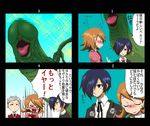  2boys 4koma angry blue_eyes blue_hair blush bow brown_hair censored comic dickhead grey_hair hair_over_one_eye headphones kirita_(noraring) mara_(megami_tensei) mosaic_censoring multiple_boys persona persona_3 pointless_censoring ribbon sanada_akihiko school_uniform takeba_yukari tears translated yuuki_makoto 