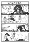  5girls blush buuwa comic fujiwara_no_mokou greyscale highres houraisan_kaguya image_sample inubashiri_momiji md5_mismatch monochrome multiple_girls nazrin pixiv_sample touhou translation_request yagokoro_eirin 