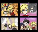  2boys 4koma aegis_(persona) android angry black_hair blonde_hair blue_eyes blue_hair bow closed_eyes comic hair_over_one_eye headphones kirita_(noraring) mochizuki_ryouji multiple_boys persona persona_3 punching ribbon scarf school_uniform smile suspenders translated yuuki_makoto 