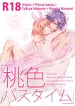  1boy 1girl ass ass_grab back bare_back bare_shoulders bath bathtub blue_eyes blue_hair blush breast_press breasts cheek_kiss couple cover cover_page doujin_cover hairband hand_on_back hug ichinose_tokiya incipient_kiss kiss looking_back love mixed_bathing nanami_haruka naughty_face nude orange_hair short_hair shy sideboob smile uta_no_prince-sama water wet yellow_eyes 