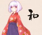  absurdres bad_id bad_pixiv_id blush floral_print highres japanese_clothes lavender_hair open_mouth original red_eyes short_hair solo takano_suzu 