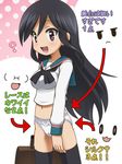  ? a_channel awa black_hair blush long_hair nishi_yuuko open_mouth panties purple_eyes solo text underwear white_panties 