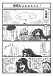  4koma buuwa comic greyscale highres houraisan_kaguya image_sample md5_mismatch monochrome multiple_girls pixiv_sample touhou translation_request wriggle_nightbug yagokoro_eirin 