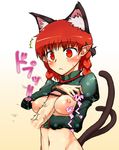 :&lt; animal_ears blush braid breasts cat_ears cat_tail censored disembodied_penis ejaculation_under_clothes extra_ears kaenbyou_rin keta_(psychetangle) long_hair medium_breasts multiple_tails navel nipples paizuri penis red_hair shirt_lift simple_background solo tail touhou twin_braids upper_body 