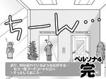  ? elevator greyscale hat izanami monochrome narukami_yuu persona persona_4 plant tokiwa_(mukoku) translated window 