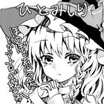  ama-tou bow braid greyscale hands_clasped hat hat_bow kirisame_marisa monochrome own_hands_together single_braid solo touhou translation_request witch_hat 