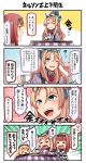  3girls 4koma =_= ark_royal_(kantai_collection) ascot blonde_hair blue_eyes blush blush_stickers brown_gloves comic cup emphasis_lines eyes_closed fingerless_gloves gloves hairband hat headgear highres holding holding_cup ido_(teketeke) japanese_clothes jervis_(kantai_collection) kantai_collection kotatsu long_hair long_sleeves multiple_girls nelson_(kantai_collection) one_eye_closed open_mouth red_hair red_neckwear red_ribbon ribbon sailor_hat short_hair smile speech_bubble steam table teacup teeth tiara translation_request v-shaped_eyebrows white_hat 