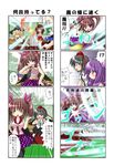  6+girls animal_ears black_hair blonde_hair brown_hair comic fang hair_tubes hakurei_reimu hat himekaidou_hatate inubashiri_momiji kagura_chitose kirisame_marisa kochiya_sanae long_hair medicine_melancholy multiple_4koma multiple_girls patchouli_knowledge purple_hair racket ribbon saigyouji_yuyuko shameimaru_aya short_hair spell_card sweat tennis_court tennis_racket tokin_hat touhou translated twintails white_hair wings wolf_ears 