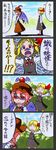  4koma :p animal_ears blonde_hair bow comic dress hair_ribbon hat highres is_that_so jewelry kawachi_koorogi marker_(medium) multiple_girls mystia_lorelei o_o open_mouth outstretched_arms pink_hair red_eyes ribbon rumia saliva shaded_face shirt short_hair skirt skirt_set tongue tongue_out touhou traditional_media translated wings 