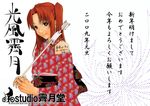  arrow brown_eyes brown_hair ema hamaya japanese_clothes kimono kohuseigetsu long_hair melty_blood new_year obi sash solo translation_request tsukihime twintails yumizuka_satsuki 