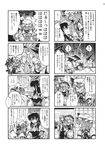  comic doujinshi greyscale hakurei_reimu highres kirisame_marisa kochiya_sanae monochrome multiple_girls oonamazu remilia_scarlet touhou translation_request 