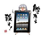  akou_roushi ipad izayoi_sakuya knife maid_headdress pun silver_hair solo tablet_pc touhou translated white_background 