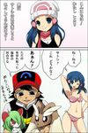  1boy 1girl bikini black_hair blue_eyes blue_hair child hat hikari_(pokemon) kirlia long_hair lopunny nintendo pokemon pokemon_(anime) rakkogawa_rinro satoshi_(pokemon) swimsuit translation_request 