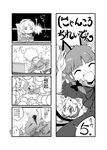  4koma animal_ears bow braid cat_ears cat_tail comic danmaku extra_ears eyeball greyscale hair_bow hairband heart kaenbyou_rin kemonomimi_mode komeiji_satori monochrome multiple_girls multiple_tails paper pen sitting skirt tail third_eye touhou translated viva!! 