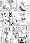  2girls :t accelerator ahoge bad_id bad_pixiv_id choker closed_eyes comic crutch greyscale last_order long_hair monochrome multiple_girls ponytail short_hair ticket to_aru_majutsu_no_index totogiri track_suit translated yomikawa_aiho 