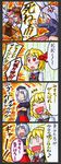  4girls 4koma animal_ears bunny_ears comic drooling highres kawachi_koorogi marker_(medium) multiple_girls mystia_lorelei open_mouth reisen_udongein_inaba rumia touhou traditional_media translated yagokoro_eirin 