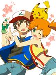  1girl bad_id bad_pixiv_id belt black_hair blush brown_eyes denim fingerless_gloves gen_1_pokemon gloves green_eyes hat hug jacket kasumi_(pokemon) midriff mochi730 one_eye_closed open_mouth orange_hair pikachu poke_ball pokemon pokemon_(anime) pokemon_(classic_anime) pokemon_(creature) satoshi_(pokemon) shorts side_ponytail smile star surprised suspenders tegaki v waist_poke_ball 