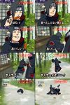  comic dango em0_(ech5m0) fake_screenshot food forehead_protector horror_(theme) hoshigaki_kisame houtou_yeah meme multiple_boys naruto naruto_(series) parody partially_translated translation_request uchiha_itachi wagashi 