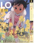  bent_over comic_lo cover cover_page field flower flower_field highres leaning_forward original rapeseed_blossoms scan scan_artifacts solo takamichi 