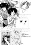  akane_tendo ranma_1/2 ranma_saotome tagme 