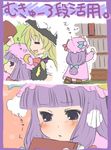  aoi_tobira bad_id bad_pixiv_id blonde_hair blush book hat kirisame_marisa library mukyuu multiple_girls patchouli_knowledge purple_hair touhou translated 