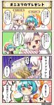  4koma alternate_costume animal_ears blue_hair bowl box cape character_name cloak comic commentary_request dot_nose doyagao flower flower_knight_girl food fox_ears gift gift_box gloom_(expression) hair_flower hair_ornament hands_together higanbana_(flower_knight_girl) hood hooded_cloak japanese_clothes kimono long_hair multiple_girls nattou object_namesake oni_horns oniyuri_(flower_knight_girl) pom_pom_(clothes) red_eyes rice rice_bowl sparkle speech_bubble tiger_stripes translation_request white_hair 
