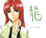  hong_meiling necktie nimicho no_hat no_headwear open_clothes red_hair shirt solo touhou white_background white_shirt 