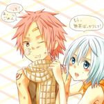  1boy 1girl bare_shoulders blue_eyes blush brown_eyes child chiu_(93spica) fairy_tail lisanna lisanna_strauss lowres natsu_dragneel pink_hair pixiv_manga_sample scarf white_hair 