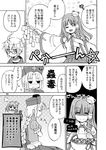  2girls ;d ahoge angry bare_shoulders braid check_translation closed_eyes comic crossed_arms detached_sleeves frog_hair_ornament fume glasses gohei greyscale hair_ornament hat holding kochiya_sanae kurarin long_hair long_sleeves looking_away monochrome morichika_rinnosuke multiple_girls nurse_cap one_eye_closed open_mouth plant potted_plant short_hair single_braid smile snake_hair_ornament solid_eyes speech_bubble touhou translated translation_request wide_sleeves yagokoro_eirin 