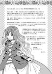  check_translation checkered checkered_background comic dated dress dress_lift flower_(symbol) gradient_hair greyscale high_collar hijiri_byakuren holding kurarin layered_dress long_hair long_sleeves looking_at_viewer monochrome multicolored_hair smile solo standing touhou translated translation_request 
