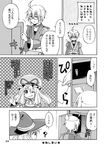  2girls ;q ? ahoge anger_vein bow comic glasses greyscale hat hat_bow holding kirisame_marisa kurarin letter light_smile long_sleeves looking_at_another monochrome morichika_rinnosuke multiple_girls one_eye_closed pointing pointing_up semi-rimless_eyewear solid_eyes speech_bubble sweatdrop tongue tongue_out touhou translated wide_sleeves witch_hat yakumo_yukari 