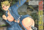  1girl ass belt bent_over black_eyes blonde_hair blush breasts censored cum cum_in_mouth cum_in_pussy cum_on_body cum_on_breasts cum_on_clothes cum_on_upper_body cumdrip earrings fullmetal_alchemist gangbang group_sex gun hat jewelry large_breasts military military_uniform nipples no_bra no_panties open_mouth pants_down pussy rape riza_hawkeye short_hair tears uniform weapon 