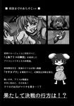  alice_margatroid alice_margatroid_(pc-98) aoi_tobira child crossover doujinshi greyscale highres inaba_tewi kirisame_marisa monochrome multiple_girls parody short_hair tengen_toppa_gurren_lagann touhou touhou_(pc-98) translation_request younger 