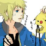  denji_(pokemon) denzi_(pokemon) gym_leader lowres oekaki pikachu pokemon wire 