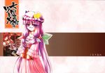  artist_request bespectacled book glasses highres koakuma library long_hair multiple_girls patchouli_knowledge purple_hair ribbon touhou voile wings 