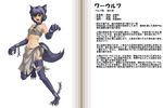  animal_ears blue_hair blush chain character_profile choker claws crescent cuffs dog dog_ears dog_tail fang fur kenkou_cross midriff monster_girl monster_girl_encyclopedia navel official_art open_mouth shackles solo standing standing_on_one_leg tail werewolf werewolf_(monster_girl_encyclopedia) wolf wolf_ears yellow_eyes 