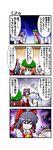  4koma comic hakurei_reimu hong_meiling kiku_hitomoji mononobe_no_futo multiple_girls o_o touhou translated 