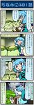  4koma artist_self-insert blue_hair chair closed_eyes comic desk di_gi_charat green_eyes green_hair heterochromia highres kappa karaoke kochiya_sanae majin_gappa mizuki_hitoshi multiple_girls open_mouth real_life_insert short_hair sitting smile sweat tatara_kogasa touhou translated 