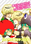  animal_hat apple artist_request belphegor_(reborn) blonde_hair child food fran_(reborn) fruit fruit_hat green_eyes green_hair hair_over_eyes hat katekyo_hitman_reborn! multiple_boys shirt short_hair smile striped striped_shirt tiara tongue varia 