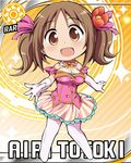  :d bad_id bad_pixiv_id bare_shoulders breasts brown_hair card_(medium) card_parody celebi_ryousangata character_name chibi cinderella_girls_card_parody cleavage elbow_gloves flower gloves hair_flower hair_ornament hair_ribbon highres idolmaster idolmaster_cinderella_girls large_breasts long_hair open_mouth parody ribbon skirt smile solo sparkle sun_(symbol) thighhighs totoki_airi twintails white_gloves white_legwear yellow_eyes 