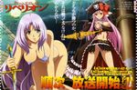  2girls annelotte bikini blue_eyes bow_(weapon) bra breasts captain_liliana crossbow female hat large_breasts long_hair multiple_girls night official_art panties pink_eyes pink_hair pink_panties pirate_hat pirate_ship queen&#039;s_blade queen's_blade queen's_blade_rebellion ship skirt smile swimsuit sword thong underwear weapon 