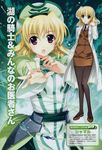  blonde_hair fujima_takuya highres klarwind lyrical_nanoha mahou_shoujo_lyrical_nanoha_strikers military military_uniform pantyhose pencil_skirt shamal skirt translation_request tsab_ground_military_uniform uniform 