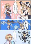  4girls alice_margatroid blonde_hair blue_eyes blue_hair book boots bow braid brown_eyes capelet cirno comic flying gift hairband hat hat_bow holding holding_book ice ice_wings kirisame_marisa long_hair multiple_girls open_mouth rumia short_hair single_braid speech_bubble tigern touhou translation_request wings witch_hat 
