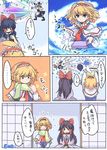  4girls ^_^ alice_margatroid battle blonde_hair blue_eyes bow capelet cirno closed_eyes comic danmaku gift hair_tubes hairband hakurei_reimu hat hat_bow holding ice kirisame_marisa long_hair magic master_spark multiple_girls open_mouth scarf smile speech_bubble star tigern touhou translated witch_hat 