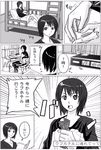  alarm_clock amakura_mayu amakura_mio animal clock comic fatal_frame fatal_frame_2 greyscale lowres moketto money monochrome multiple_girls number siblings sisters translation_request twins 