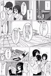  amakura_mayu amakura_mio animal casual comic fatal_frame fatal_frame_2 greyscale hat lowres moketto monochrome multiple_girls siblings sisters sunglasses translation_request twins 