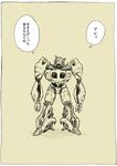  autobot bad_id bad_pixiv_id comic jazz_(transformers) kotteri male_focus monochrome no_humans robot solo transformers translation_request 