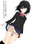  another black_hair black_legwear cameltoe dutch_angle eyepatch kneehighs misaki_mei namonashi panties pantyshot pleated_skirt red_eyes rubbish_selecting_squad school_uniform short_hair simple_background skirt solo translation_request underwear white_background white_panties 